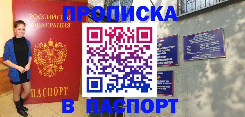 миграционный учет в Ермолино