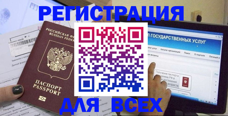 прописка для кредита в Ермолино